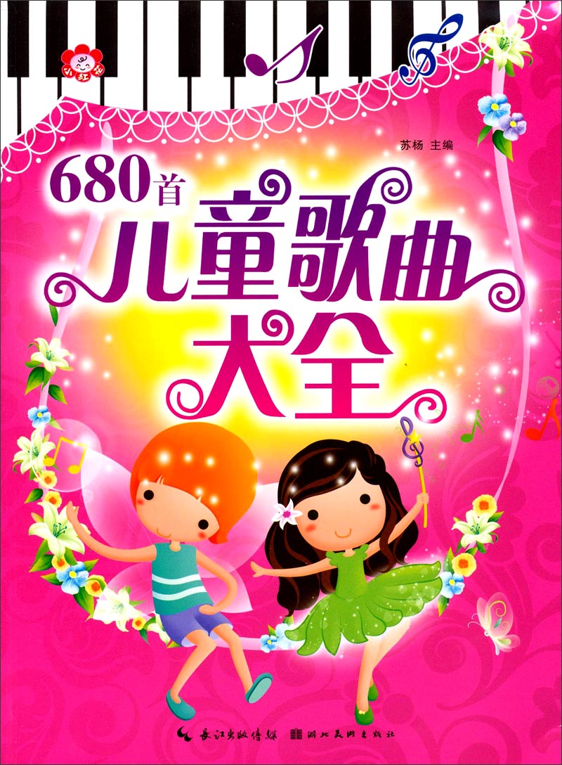 [Old Book original] 680 Chantiques pour enfants Livre unique