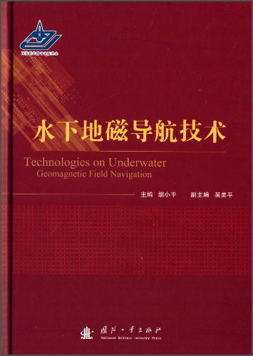 [Micro Flaws Old Book] Technologie de navigation géomagnétique sous-marine 97871180 ** 677