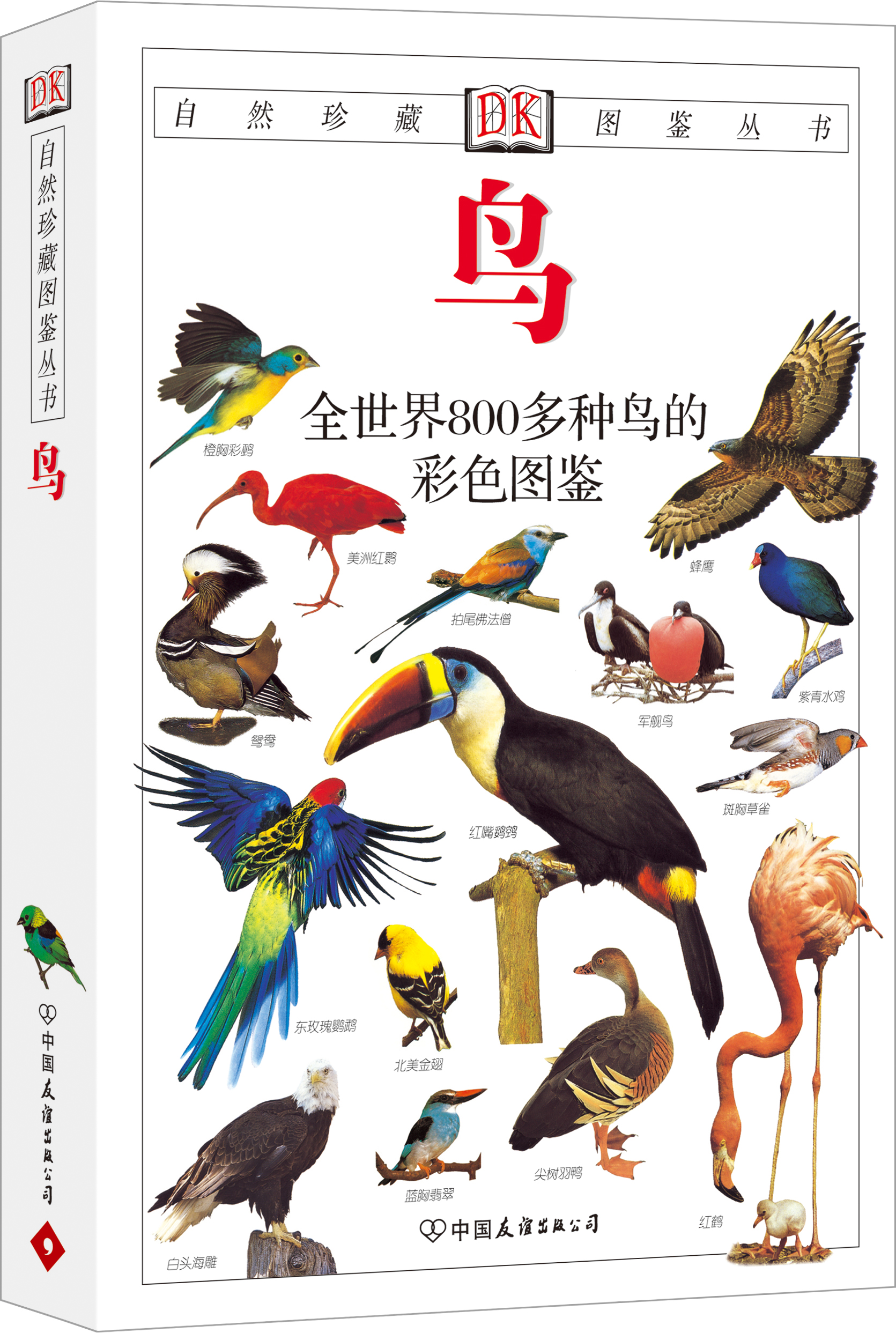 The book collection of the micro flaws and natural treasures 9787505713918 13918