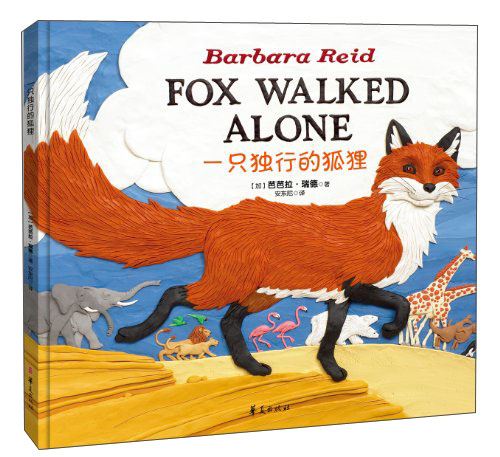 
A lonely fox