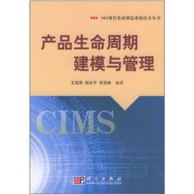 [Altes Buch] Produktlebenszyklusmodellierung und Management-863 Moderne integrierte Fertigungssystem-Technologie-Serie Single Book