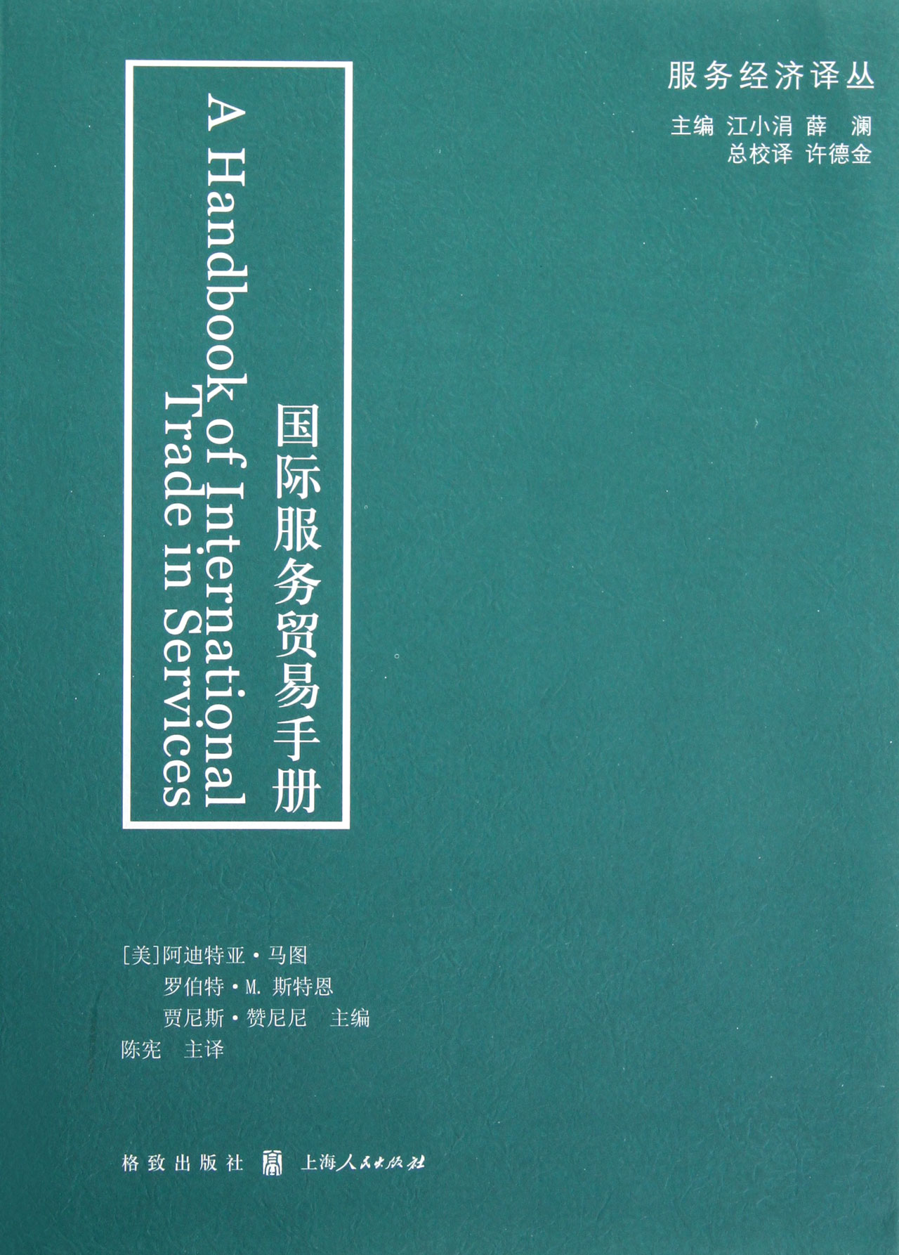 碳货币-（运行机制、供求关系及其影响）97875203**686