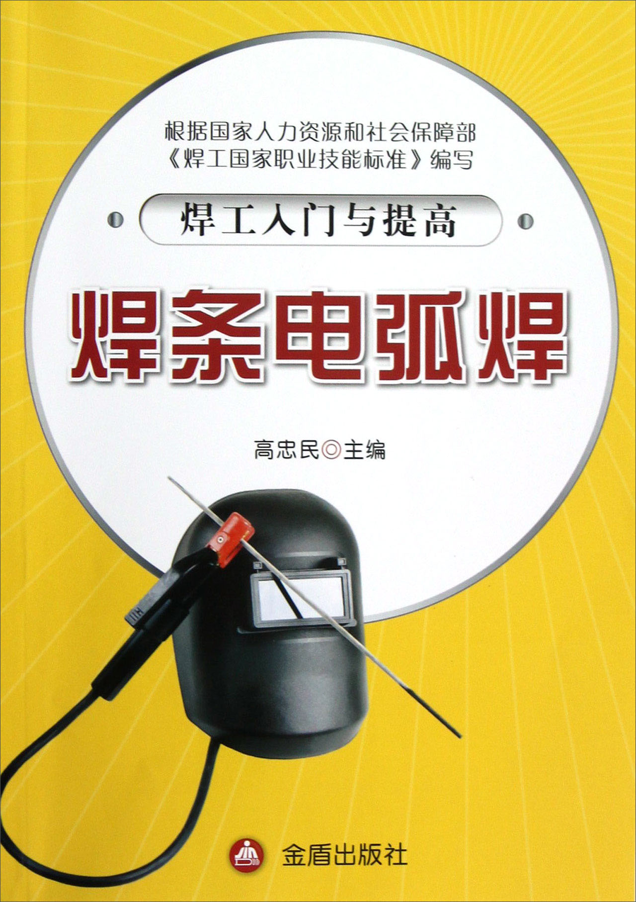 [正版旧书] 胡志明小道上的701天：中国记者越战见闻录   单本