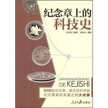 
Wonderful Science (illustrated version) 97875430**686