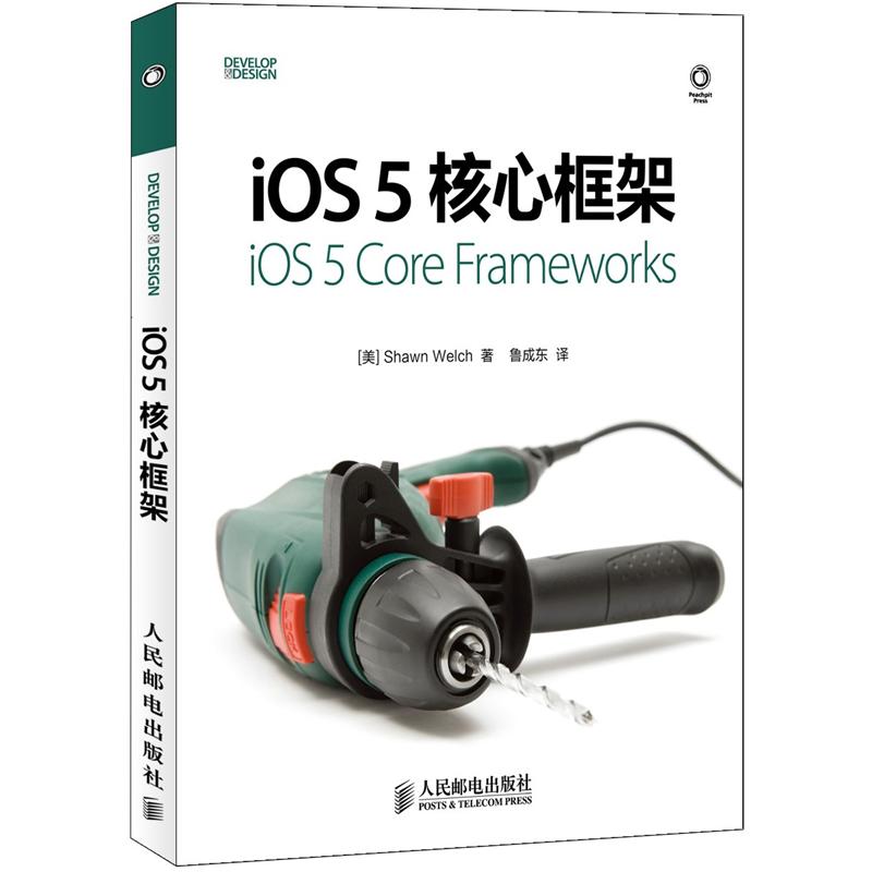 [Wixia Old Book] iOS 5 CORE Framework 97871152 ** 834