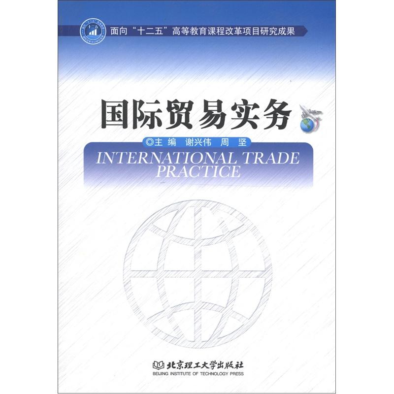 [Original Old Book] Internationale Handelspraxis 97875 ** 0 ** 686 (Bitte konsultieren Sie den Kundendienst, wenn Sie einen Standardsatz haben)
