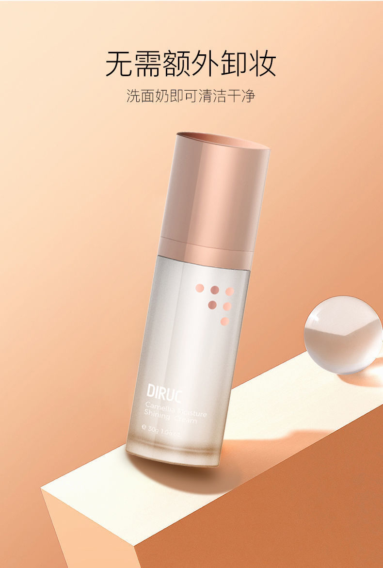 diruc迪兰可素颜霜遮瑕懒人裸妆面霜保湿隔离霜学生女男士迪兰可素颜