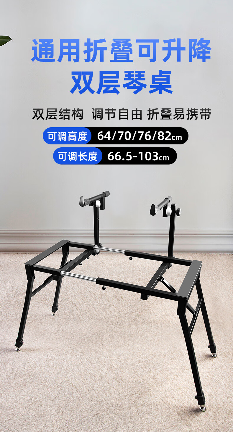 伦星通用电子琴架子双层折叠88键61电钢琴支架x型家用古筝键盘架单层