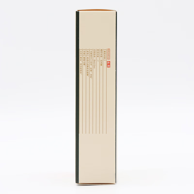 【问诊非常有效/顺丰快递】百灵金方软膏宠物外伤药猫狗皮肤溃烂流脓