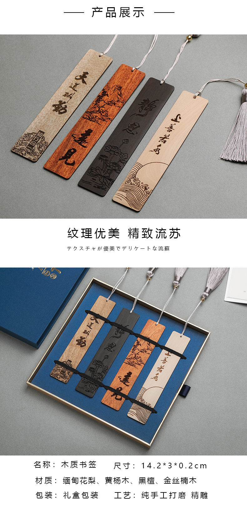 中国风书签竹木制梅兰竹菊红木质木制书签中国风古典红木古风国潮精美