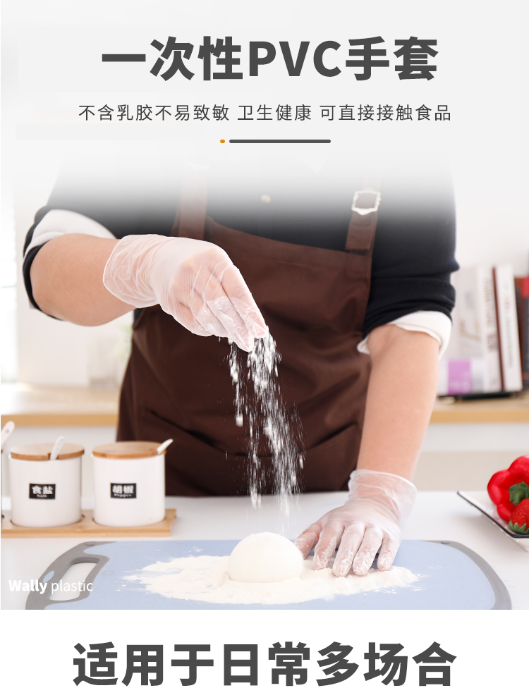万力塑胶一次性手套万力一次性pvc检查手套学生透明加厚塑胶食品级