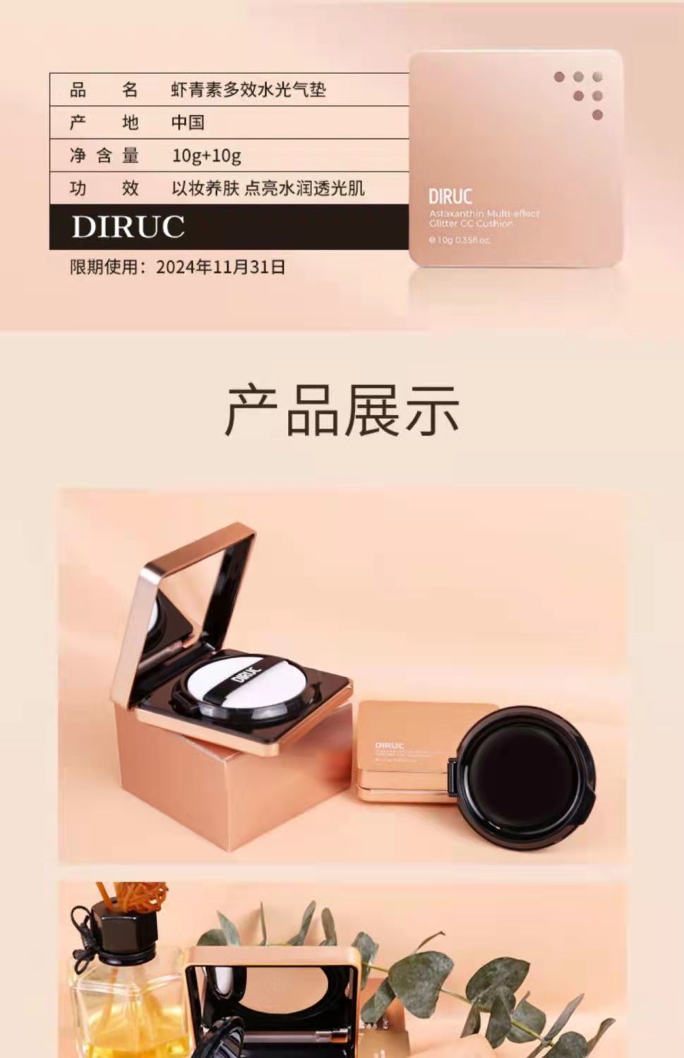 【官方旗舰】diruc迪兰可粉底液匿瑕水润养肤干皮油皮裸妆bb霜女学生