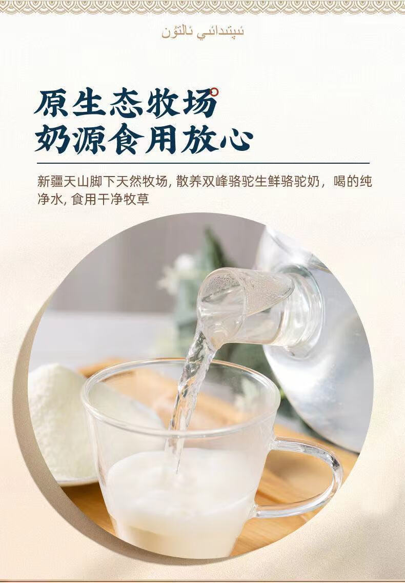 新疆伊犁西域之嘉骆驼奶粉高钙益生菌中老年长寿客驼奶粉1罐