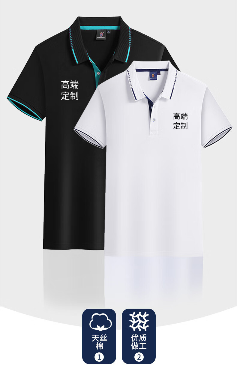 教育机构团队polo定制工作服t恤印字logo订做短袖翻领服装品质定制