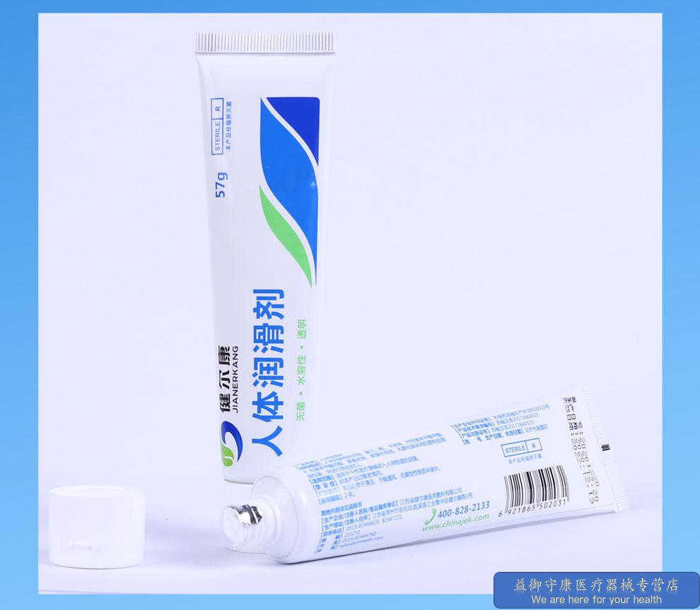 导尿管润滑剂无菌水溶性人体润滑剂一次性使用导尿管润滑液1支