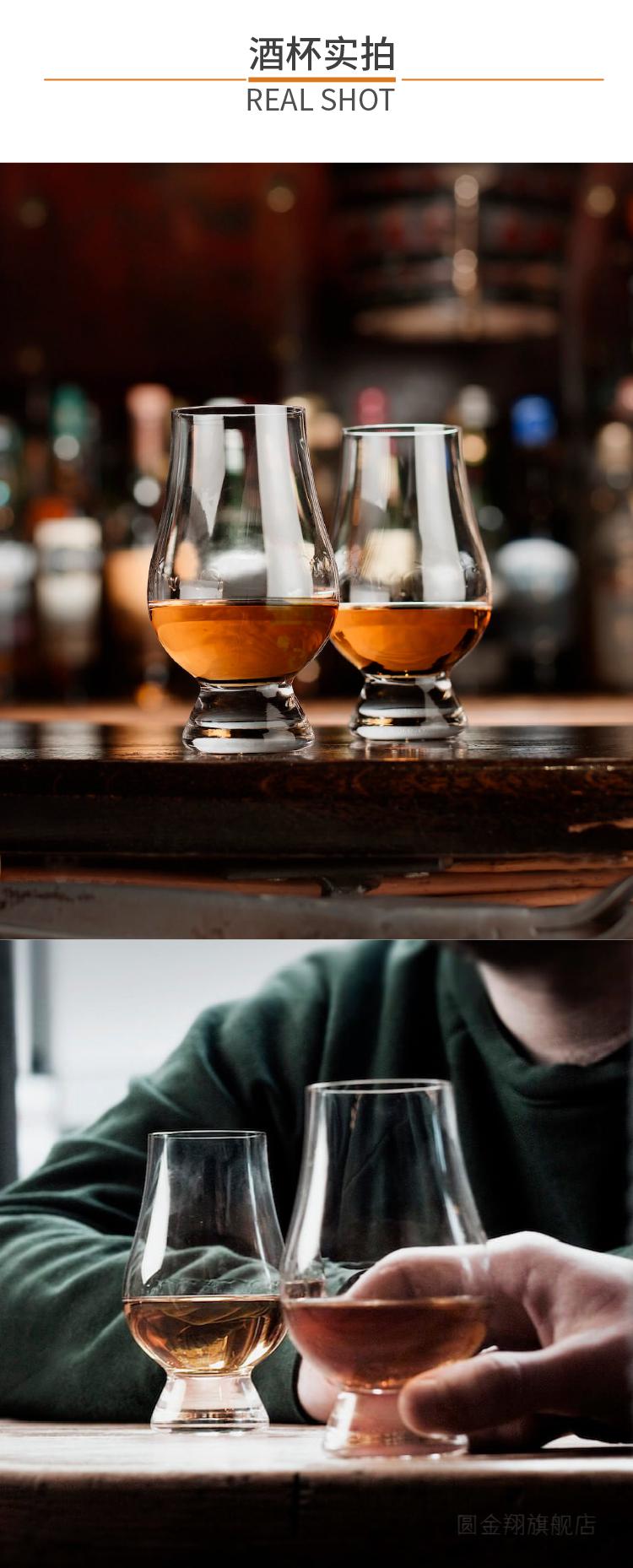 新款威士忌闻香杯英国glass威士忌闻香杯水晶玻璃品鉴杯单支装一只装
