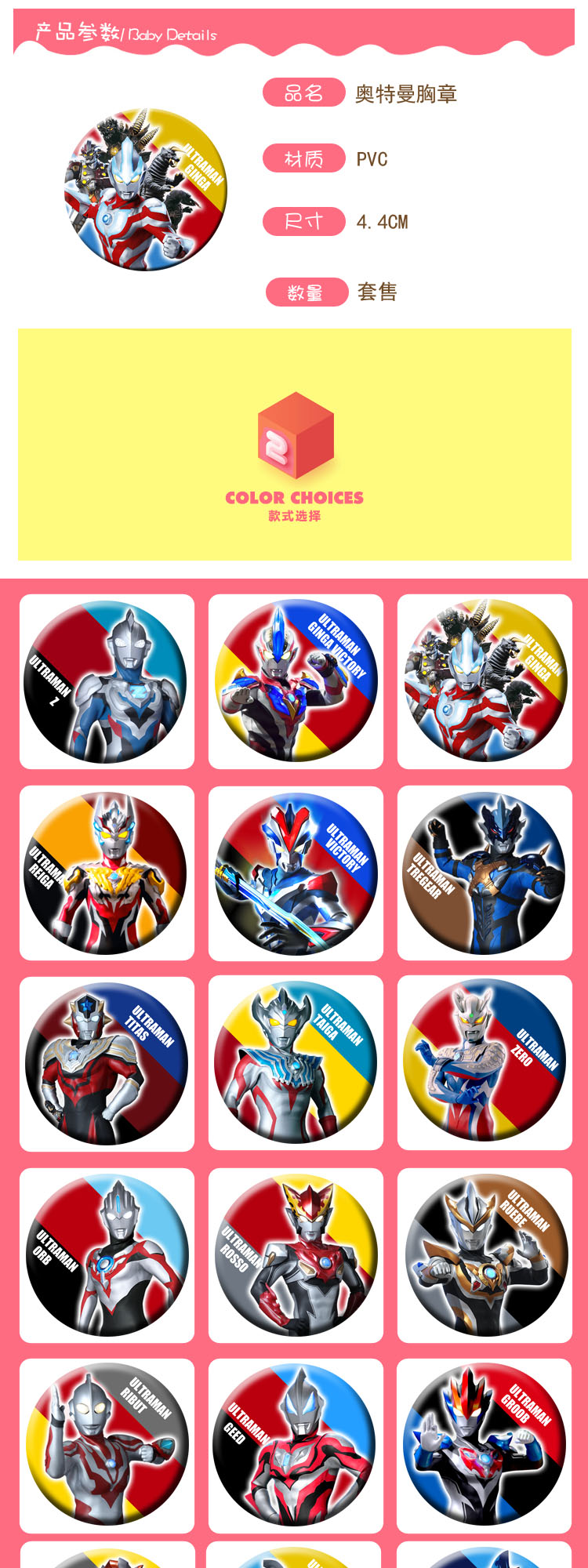 奥特曼胸章奥特曼周边迪迦赛罗泰罗胸章胸针徽章勋章吧唧学生儿童礼品