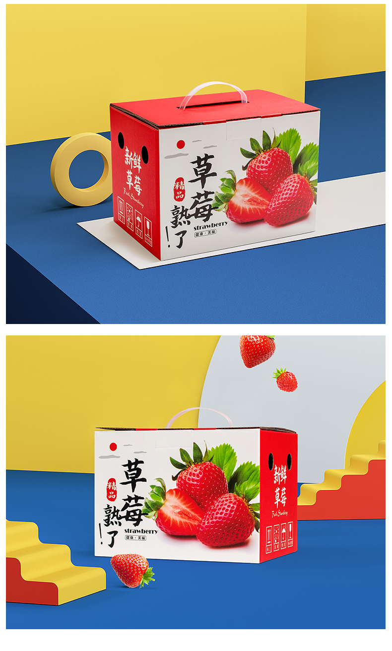 草莓包装盒礼盒空盒丹东奶油草莓礼盒1-3斤装高档草莓手提箱新年包装