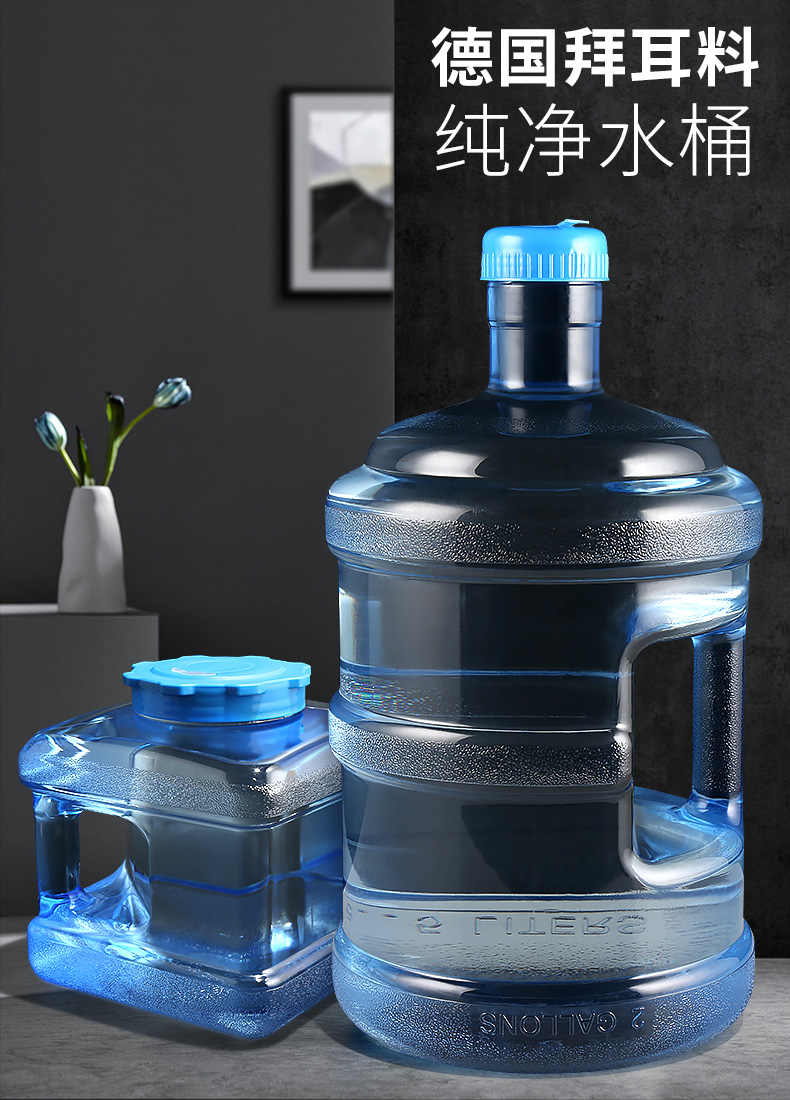 饮水机桶净水桶矿泉水小型桶装水pc加厚家用手提式饮用储水大桶 18.