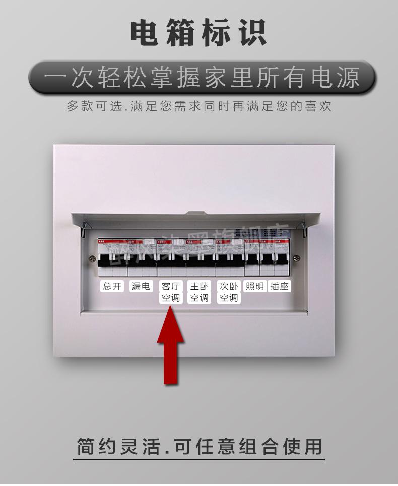 开关贴纸轻奢配贴纸轻奢夜光空气开关标签灯开关贴标识面板装饰现代绿