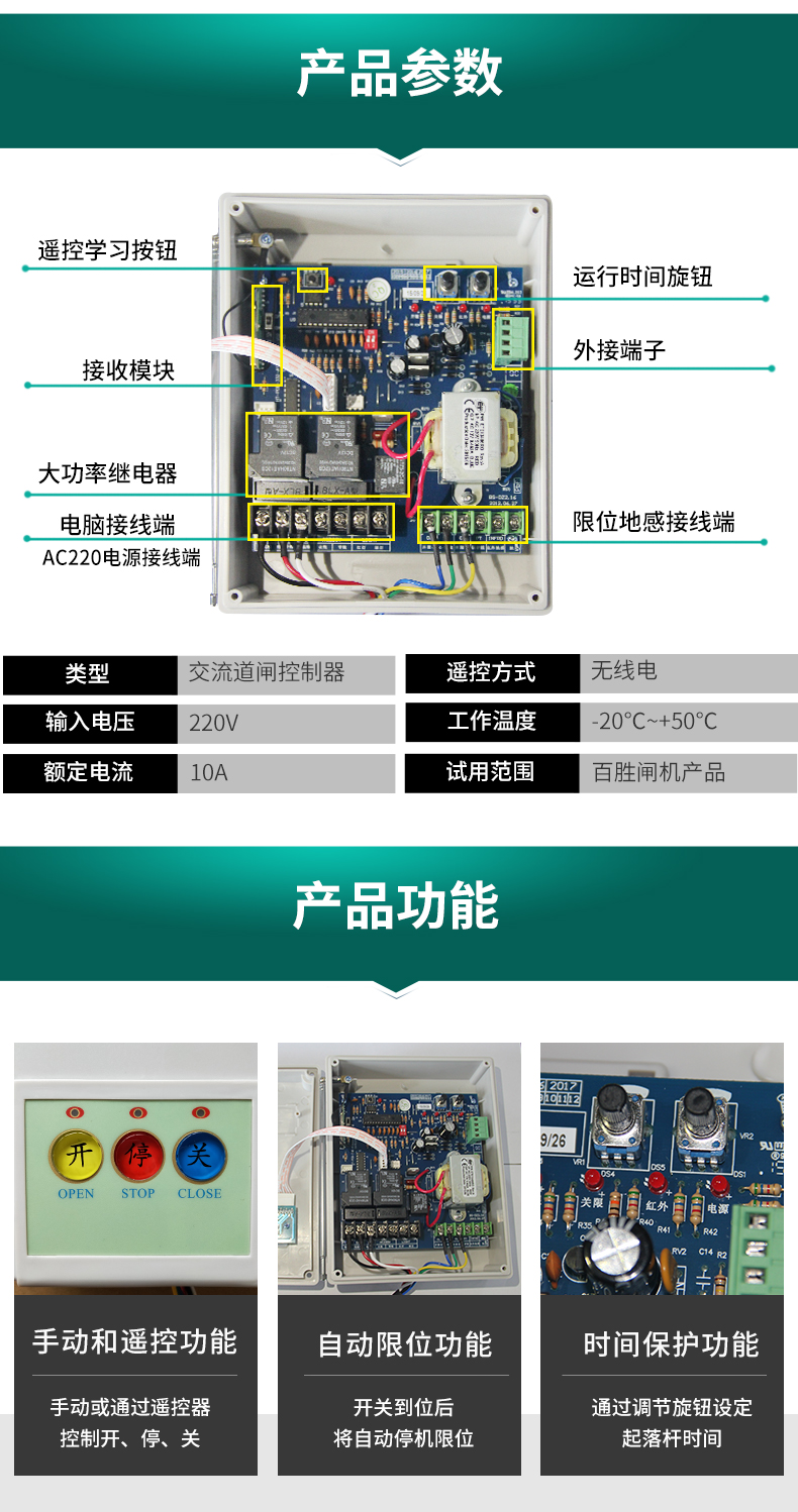 凯之讯适用于百胜道闸控制器海康大华工厂小区停车场挡车杆t19遥控器