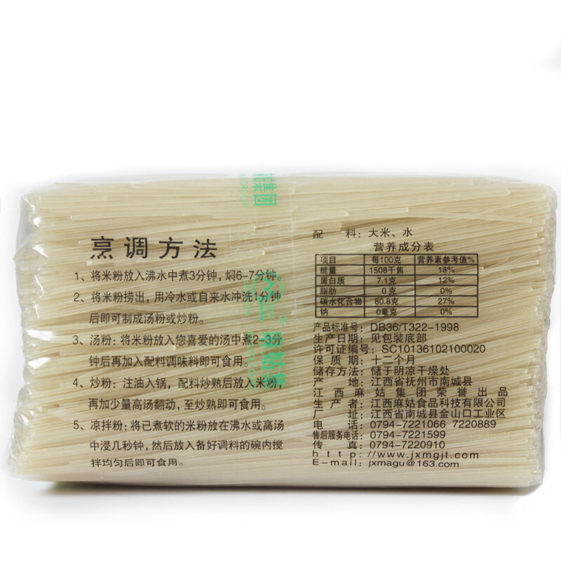 江西抚州特产南城麻姑米粉2kg螺蛳粉米线拌粉炒粉干米粉速食4斤装2kg2