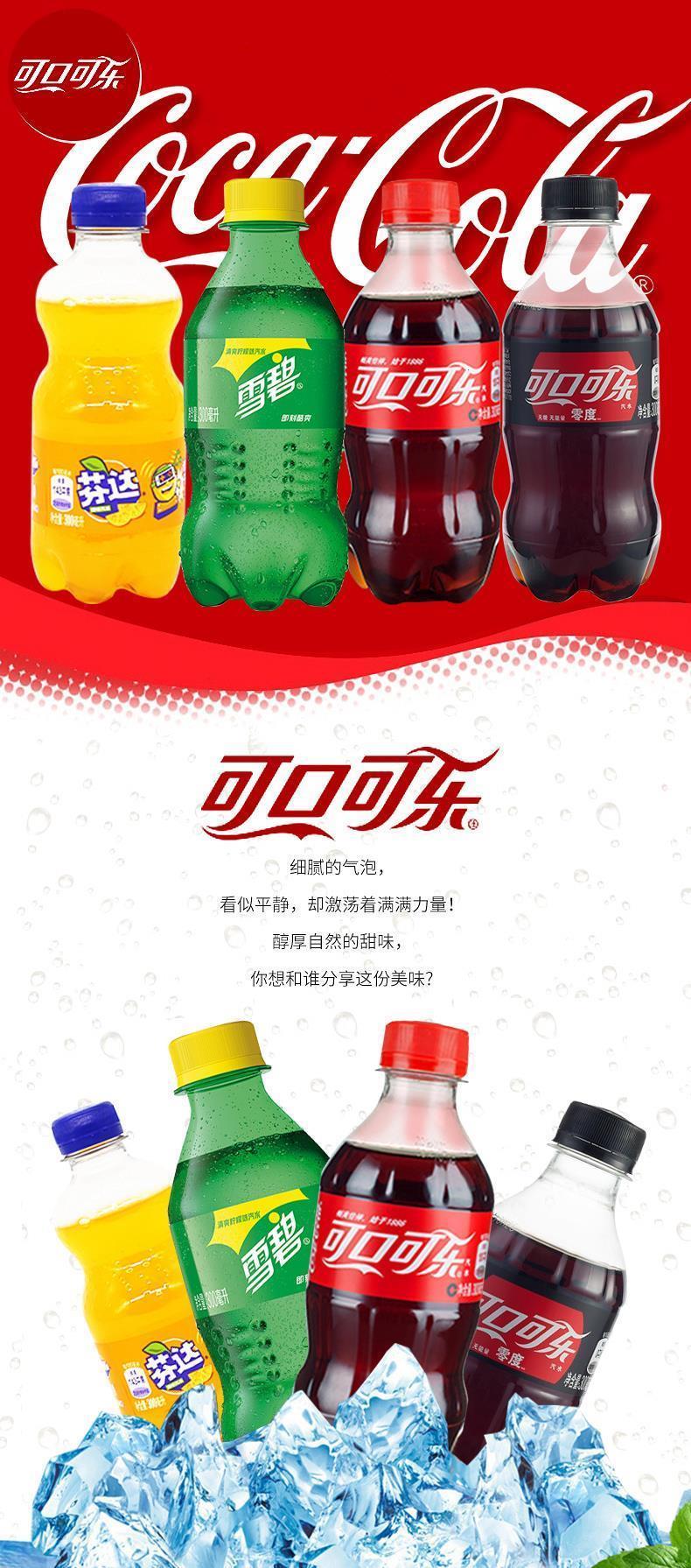 小瓶可乐24瓶可口可乐一打可乐雪碧芬达组合装汽水整箱网红饮品12瓶