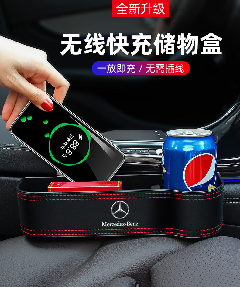 小米mi生态同款奔驰新e300lc200lglc无线充电汽车夹缝收纳储物盒多