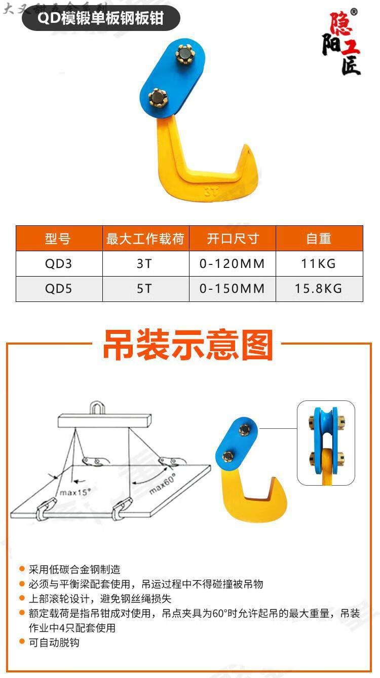 pdq钢板起重单板吊钳钢板起重钳铁板夹具平吊板吊钳组合吊钩国标1吨