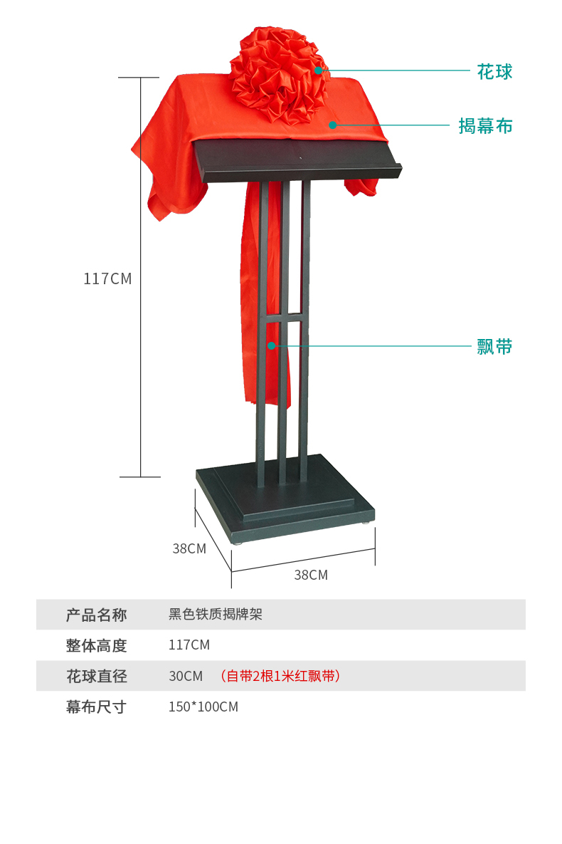 揭牌仪式架子公司开业揭幕牌揭幕架金属铜牌展架立式广告牌牌匾架