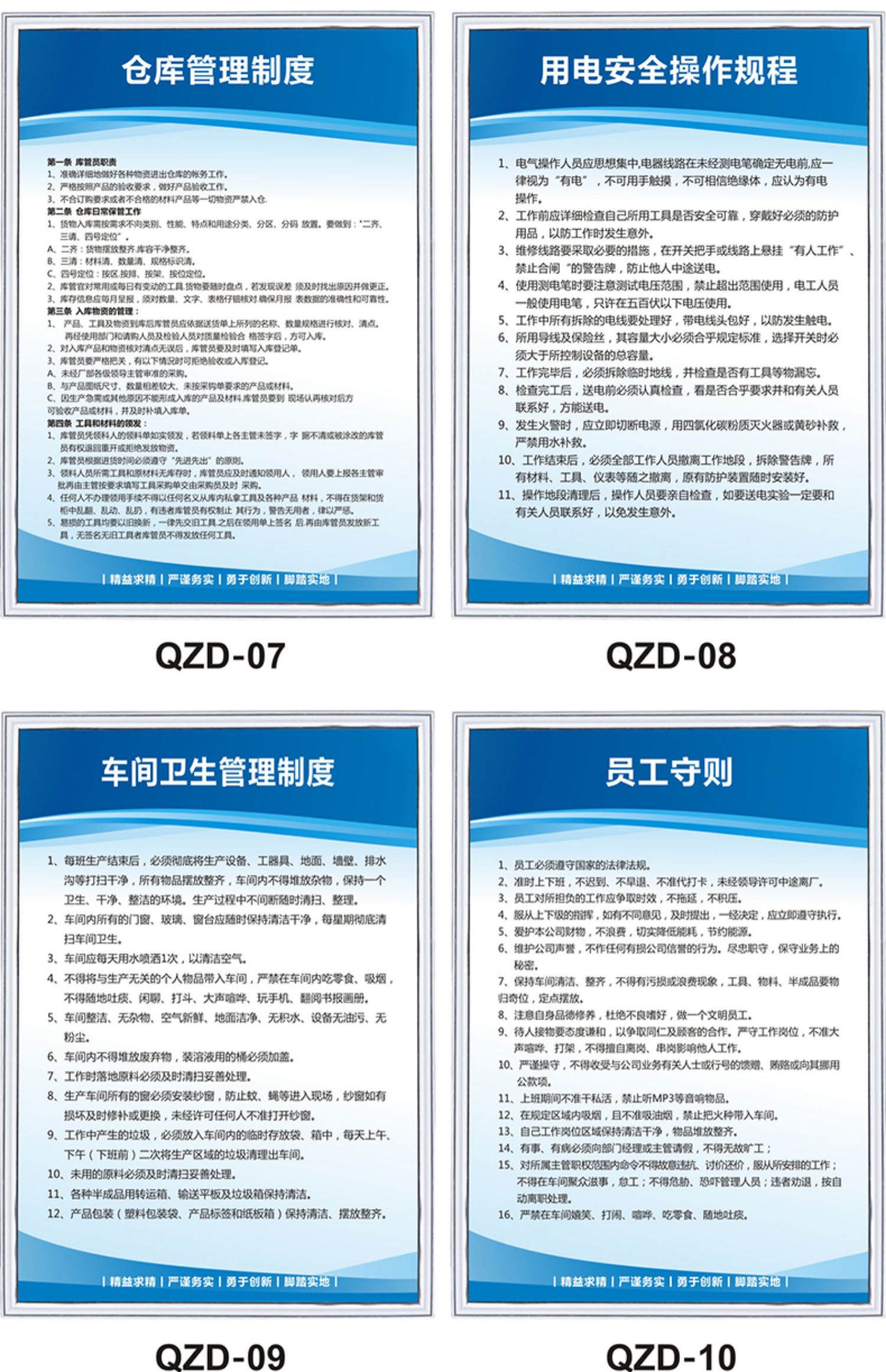 夢傾城工廠車間消防安全制度牌企業規章倉庫管理廠區安全操作警示標語