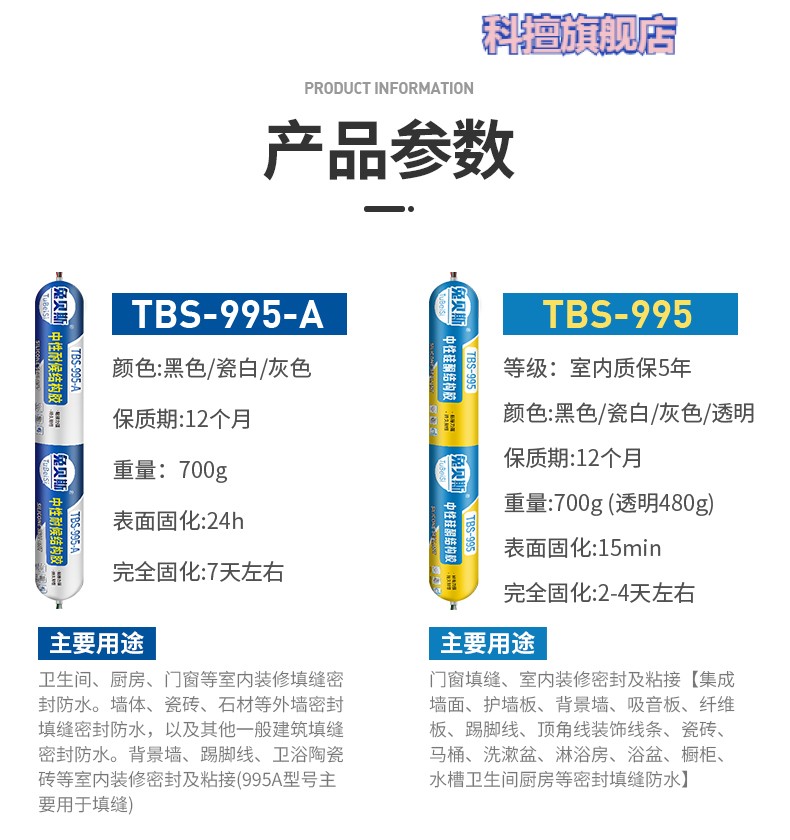 精选好货定制兔贝斯结构胶995中性硅酮耐候密封胶幕墙黑色建筑防水