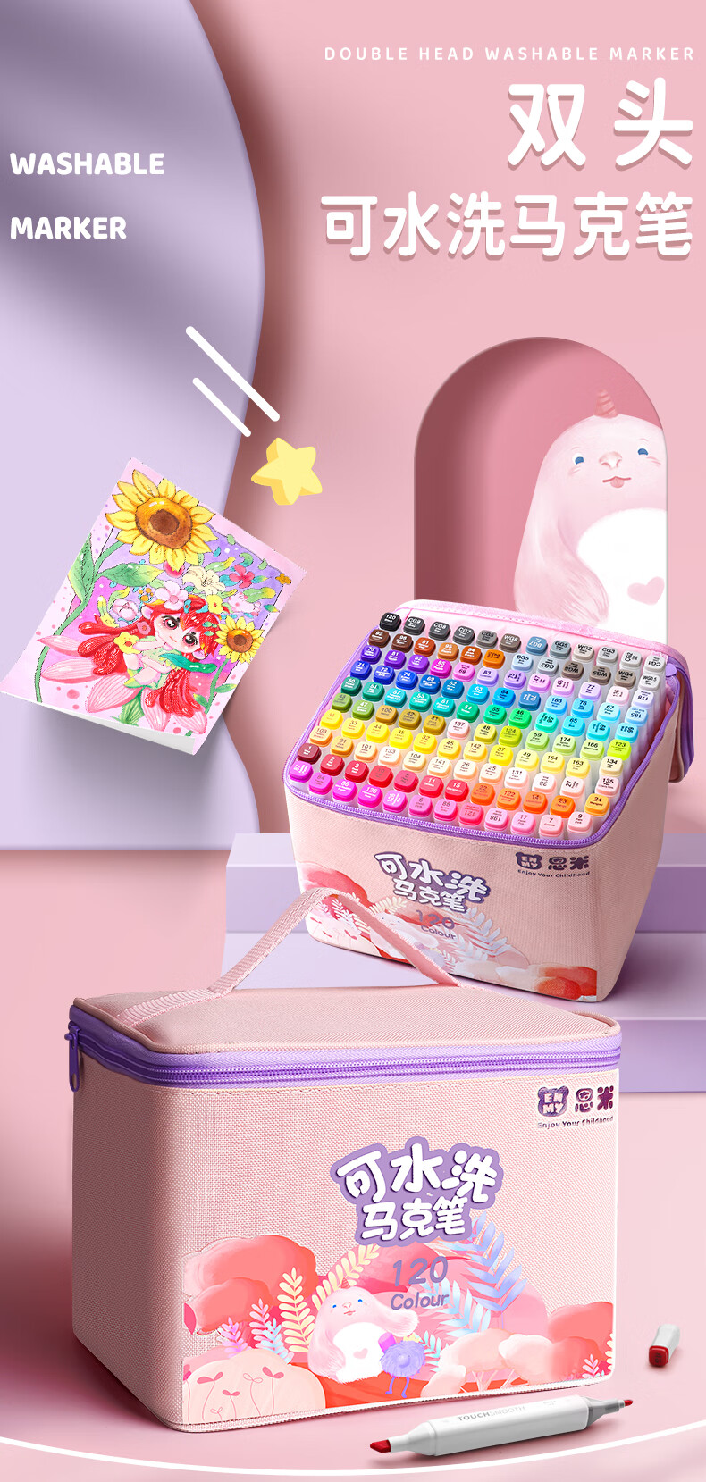 陆航博越 马克笔儿童水溶性120色48色36色双头水性套装绘画可水洗彩色