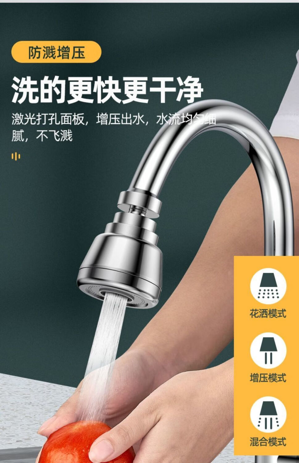 水笼头防溅旋转器厨房水龙头防溅水通用延伸起泡器过滤器龙头花洒喷头