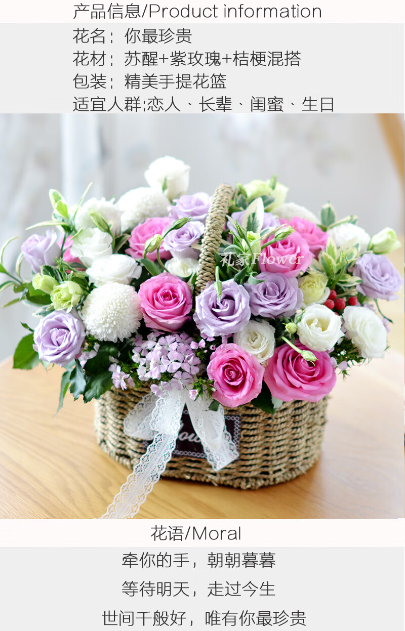 玫瑰花康乃馨手提花篮北京同城济南鲜花速递沈阳郑州成都生日送花