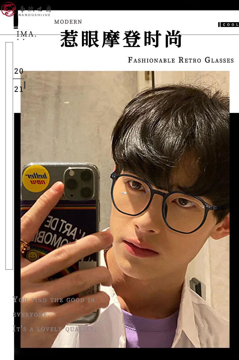 南欧世爵痞帅黑框眼镜男潮网红素颜防蓝光平光镜有度数潮流镜框黑色
