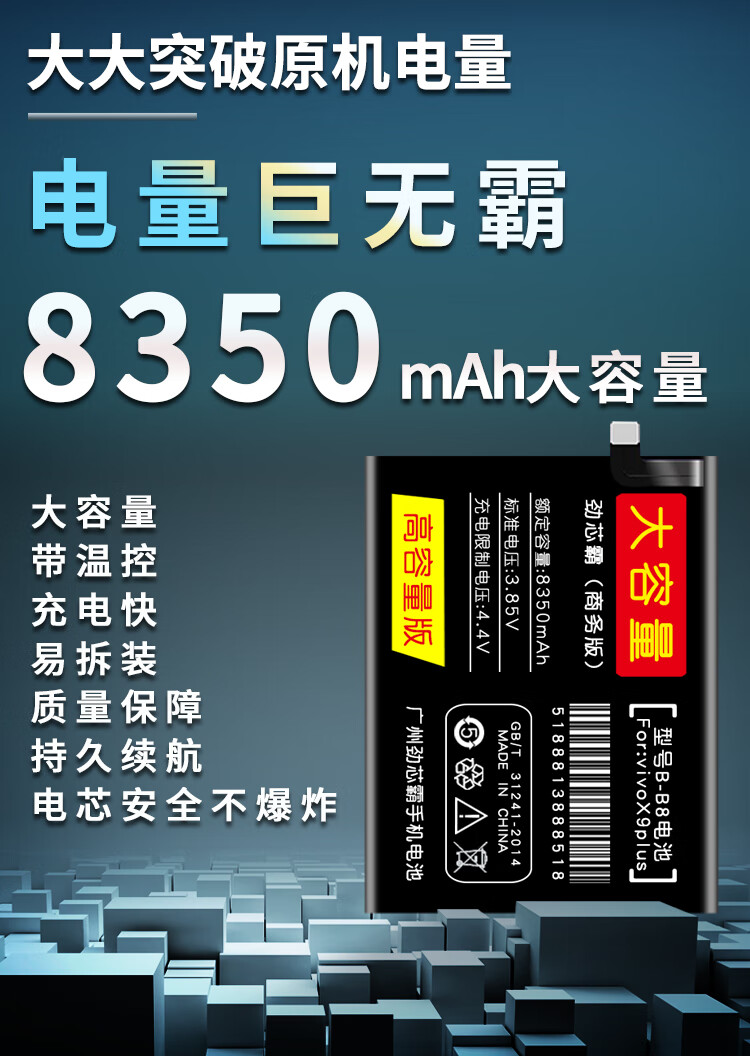 水木风适用vivox9plus电池x9原装x27大容量x9splus手机x23幻彩版x21