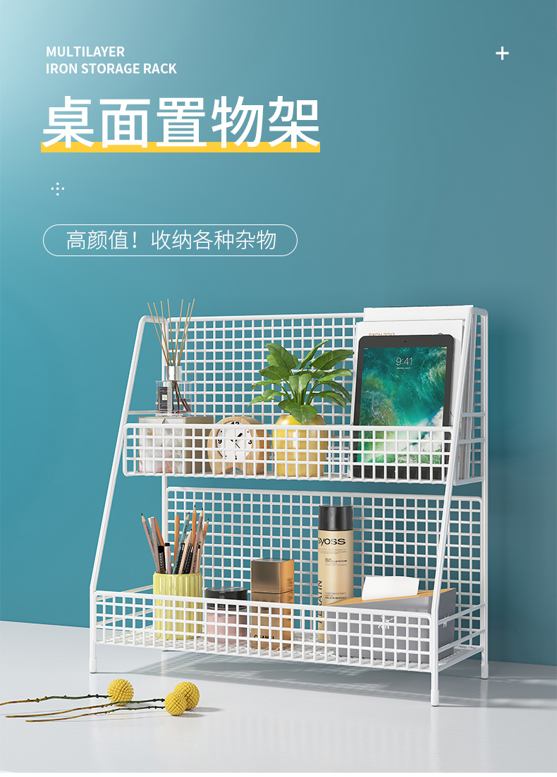林家小子 桌面置物架桌上化妆品收纳架学生收纳盒多层卧室宿舍厨房收纳筐收纳神器铁艺 白色大号(二层)