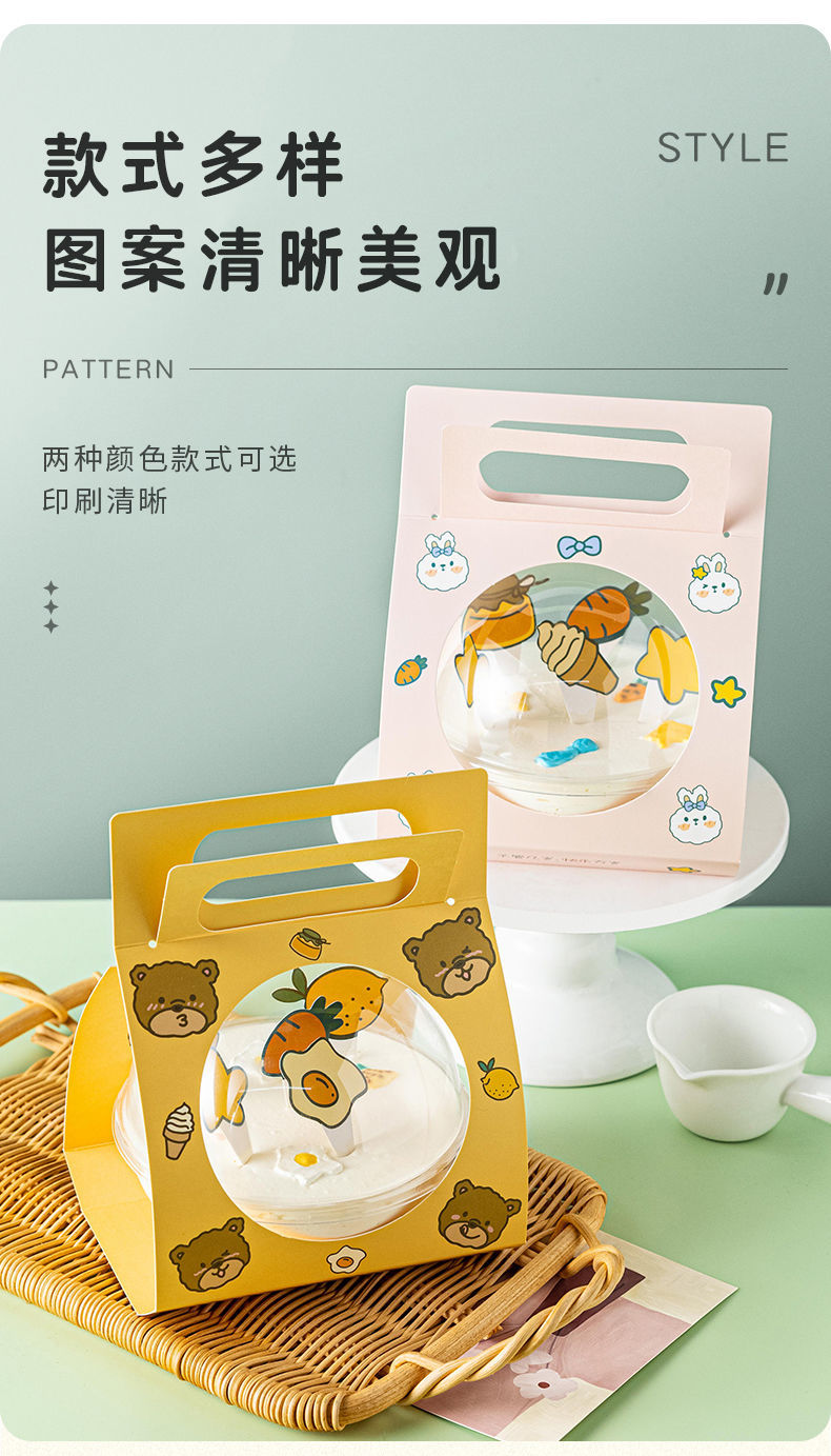 慕斯球卡通透明手提生日蛋糕盒水果捞打包盒甜品包装盒儿童节商用小熊