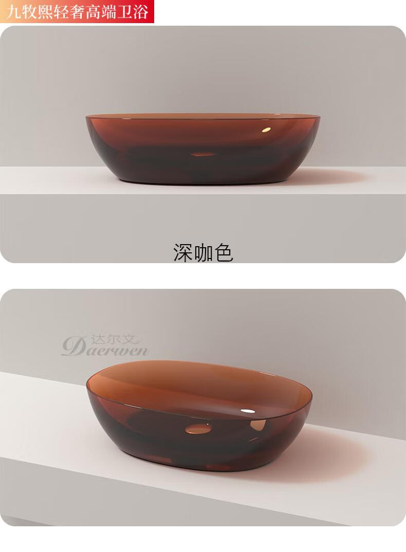 家用人造石透明树脂洗脸盆台上盆网红透明水晶艺术台盆面盆 d68-黑