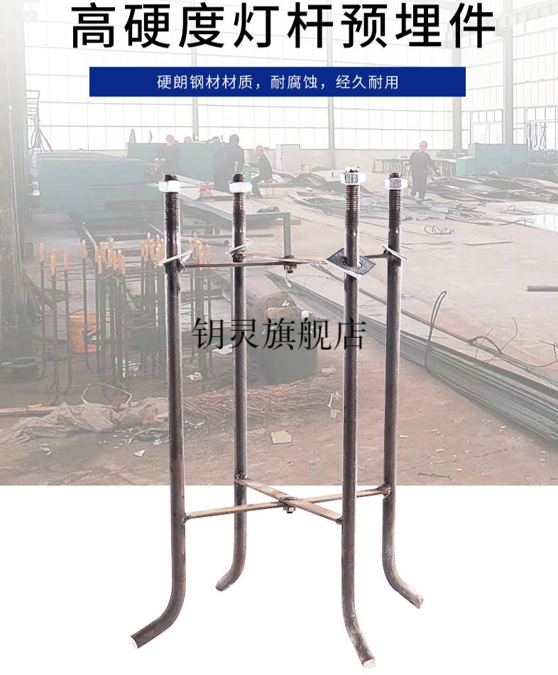 路灯底座预埋件路灯杆预埋件监控杆高杆立杆户外市政工程路灯基础笼