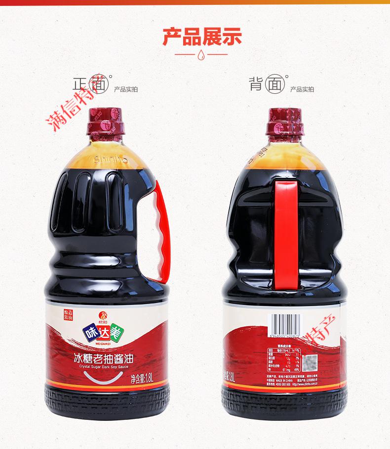 欣和味达美冰糖老抽上色红亮红烧骨红烧肉酱油18l定制礼包