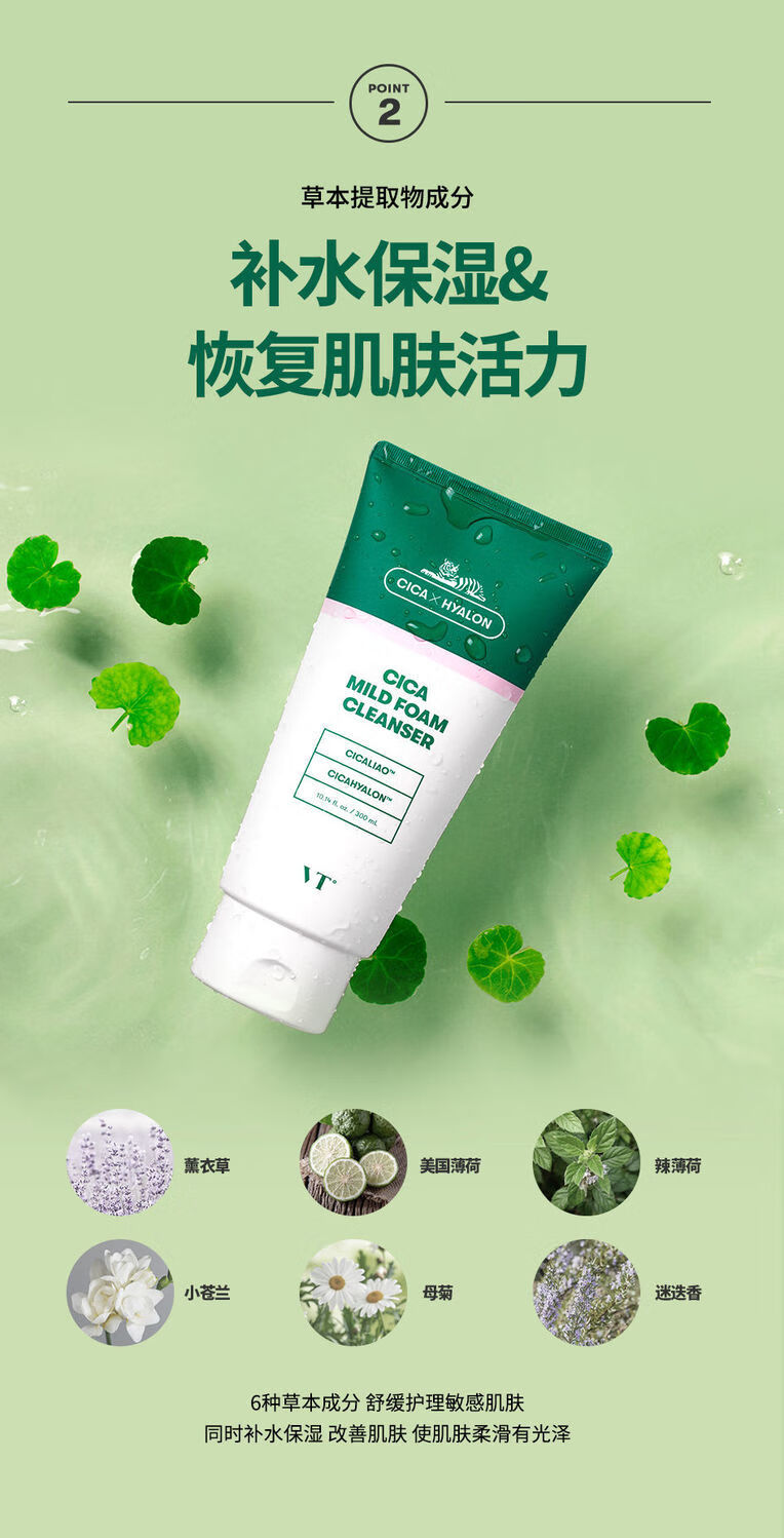 魔都vt薇缔vt老虎洗面奶女cica积雪草官网洁面乳男老虎牌300ml韩国vt