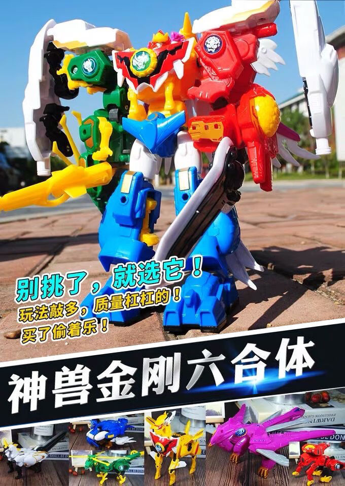 六合体变形机器人邦宝历险记儿童礼盒套装玩具 凤凰金刚【6寸】【图片