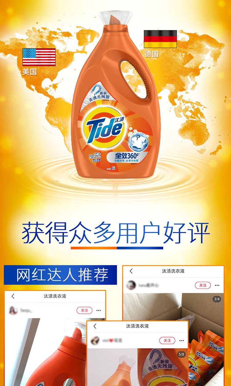 汰渍洗衣液深层清洁去渍去污去油洁净大瓶家庭装淡雅薰香3kg