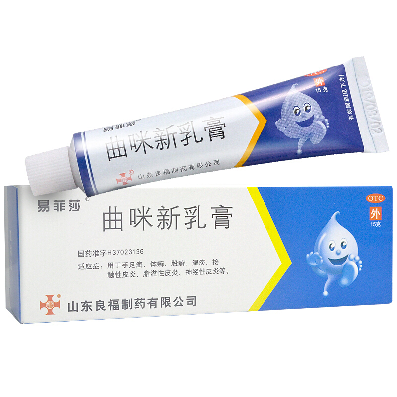 易菲莎 曲咪新乳膏 15g 股癣 湿疹 接触性皮炎 脂溢性皮炎 神经性皮炎