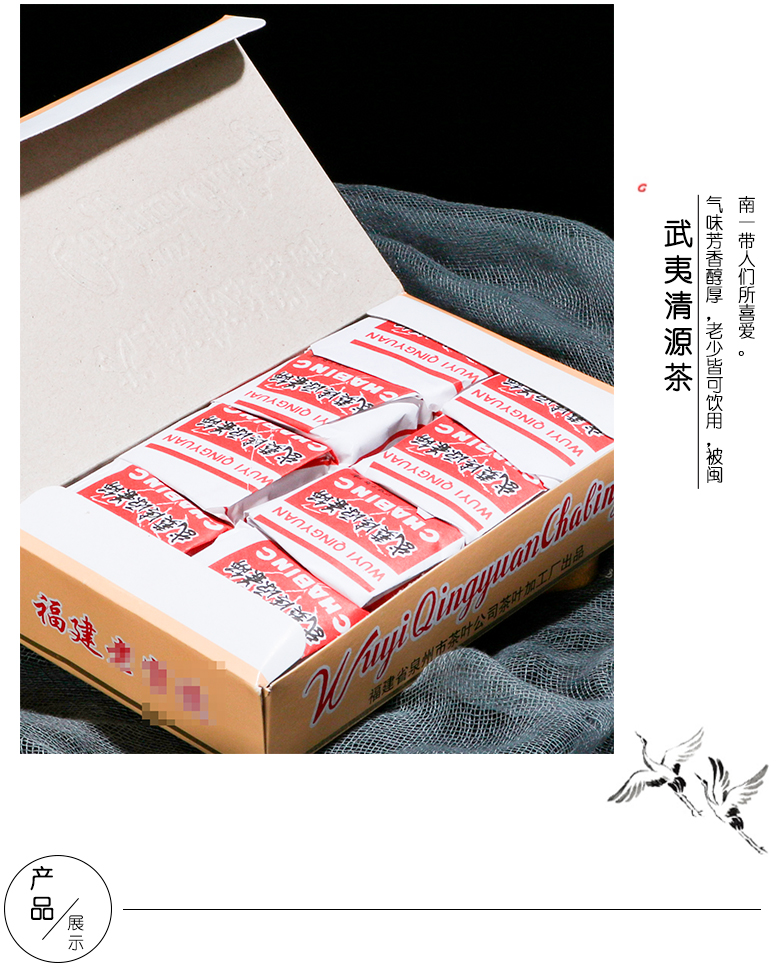 5折 福建泉州特产清源茶饼泉州武彝武夷清源茶饼凉茶240克【图片 价格