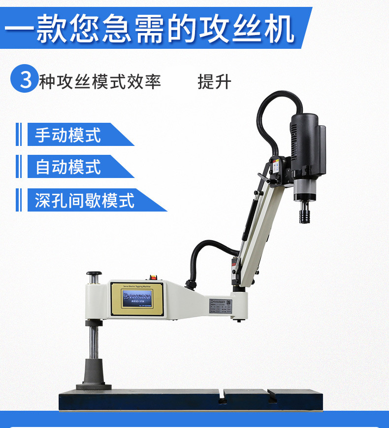 小郎人自动电动攻丝机数控电动伺服电动攻牙机高速m210攻丝机垂直600