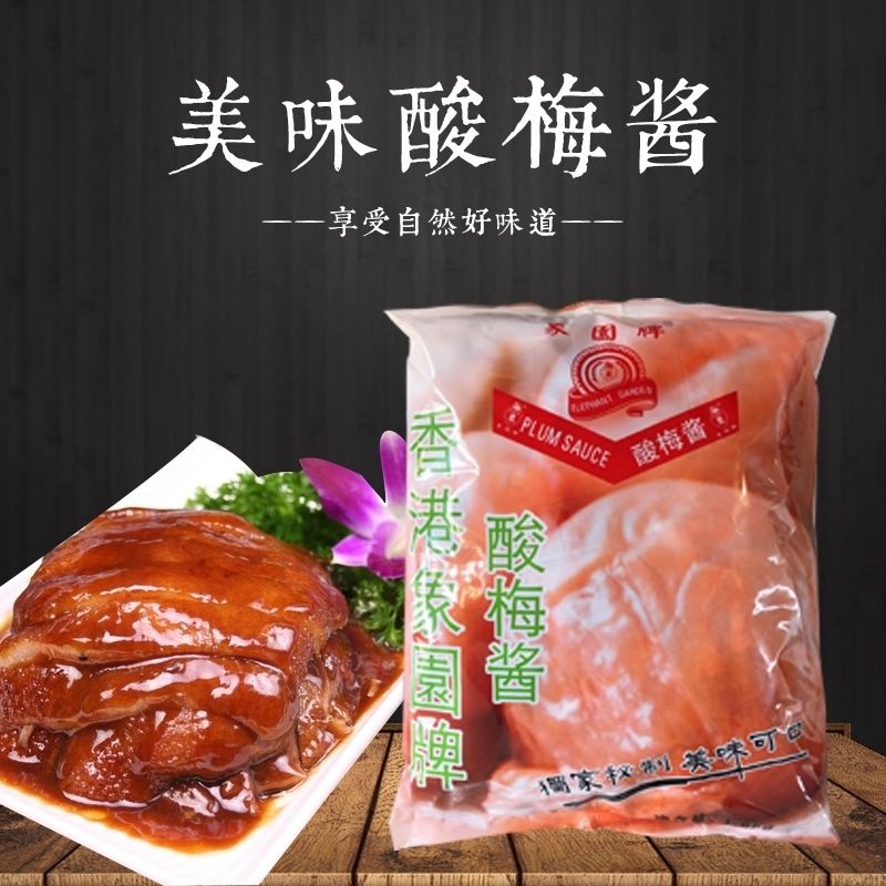 象园牌小包酸梅酱16kg箱整箱梅子酱烤鸭烧腊酱烧鸭蘸酱烤乳猪调料配料