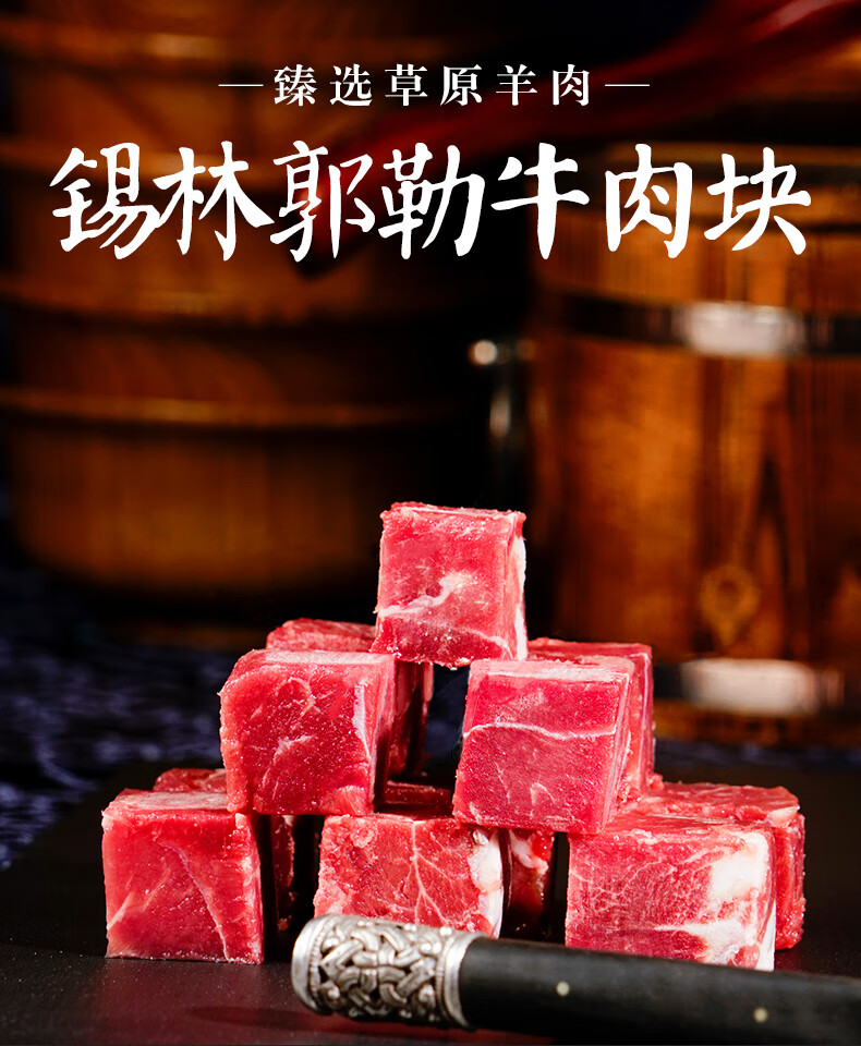 恬女神内蒙古锡林郭勒牛肉块牛肉4斤装牛腩肉牛后新鲜